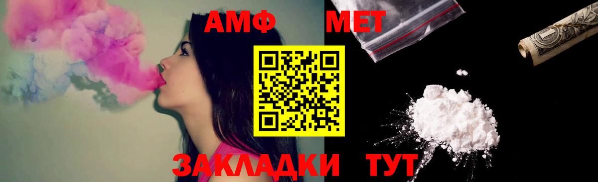 Amphetamine  Амфетамин Premium  Вход с VPN  Тобольск  Амфетамин 