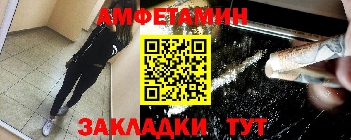 АМФ 97%  Амфетамин  Вход с VPN  Тобольск  АМФ VHQ 