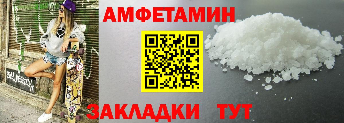 АМФ 97% Тобольск
