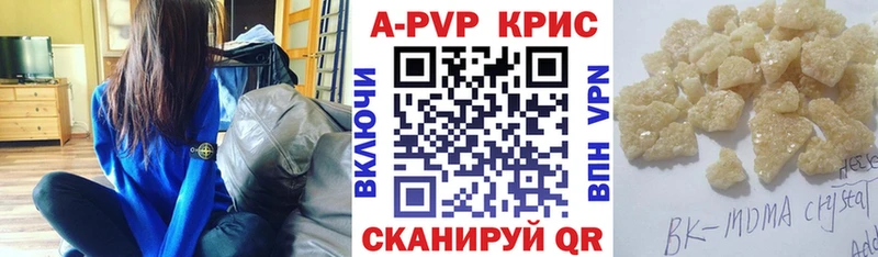 магазин продажи   Тобольск  Alpha PVP Crystall 