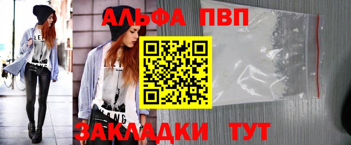 Alfa_PVP мука Тобольск