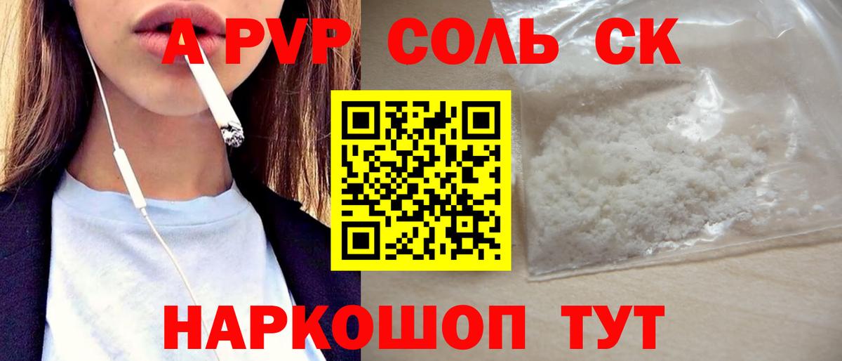 Тобольск  Alpha-PVP мука  Alpha-PVP Crystall  Alpha PVP СК  наркошоп  Вход с VPN 