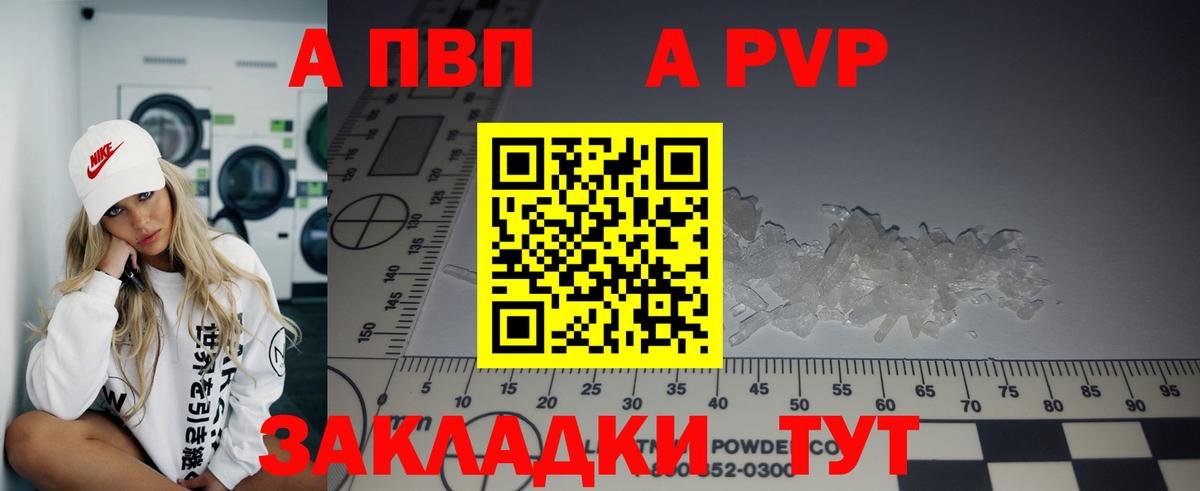 Alpha PVP  APVP крисы CK  Alpha PVP крисы CK  Вход с VPN  Тобольск  Альфа ПВП мука 