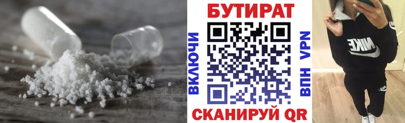 Бутират BDO 33%  Тобольск 