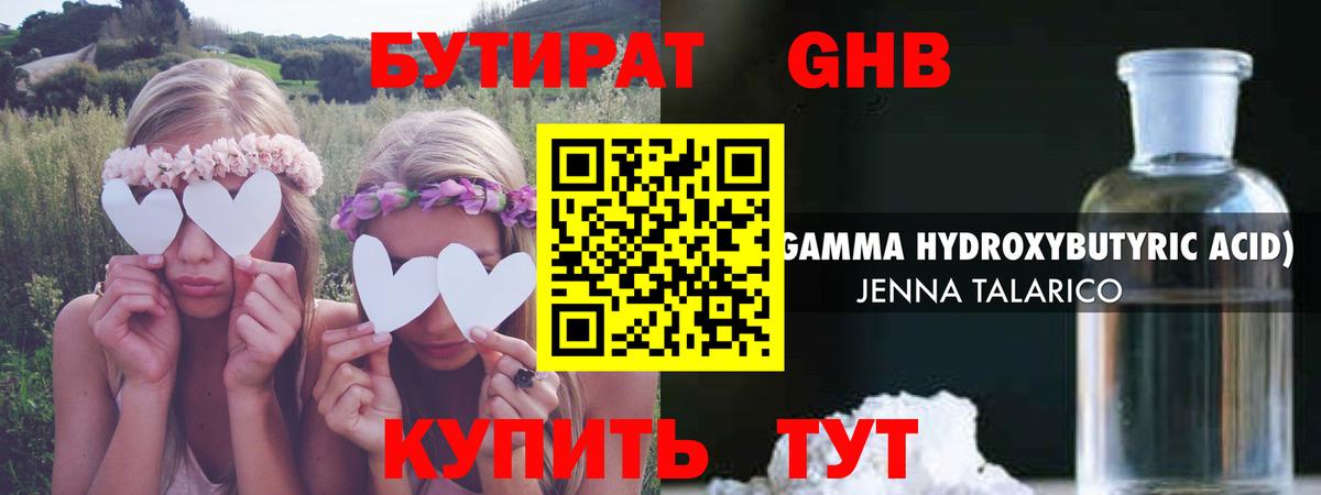 Тобольск  БУТИРАТ  Вход с VPN  Бутират вода 