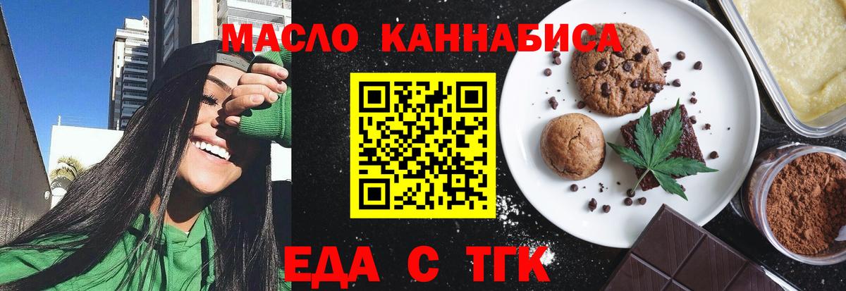 Canna-Cookies конопля  Вход с VPN  Тобольск 