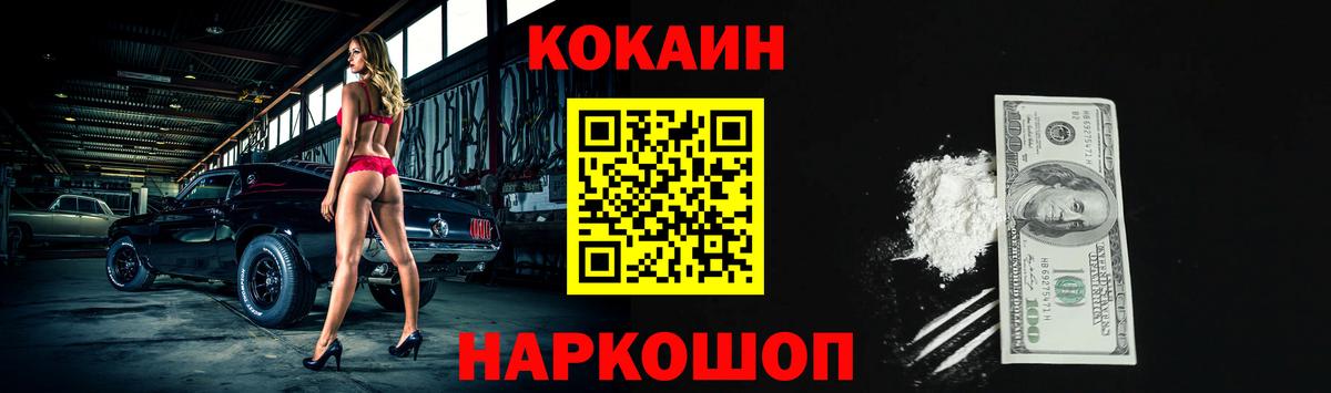 купить   Вход с VPN  Cocaine VHQ  Тобольск  Cocaine Перу  COCAIN 