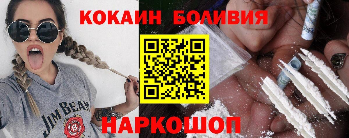 Кокаин 97% Тобольск