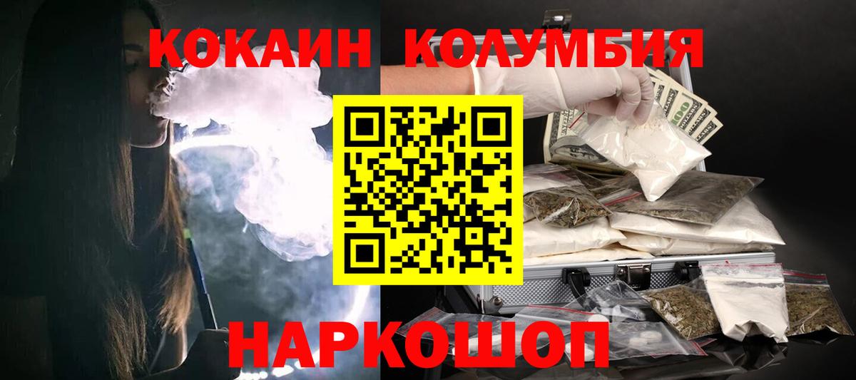 Тобольск  Cocaine Боливия  Вход с VPN 