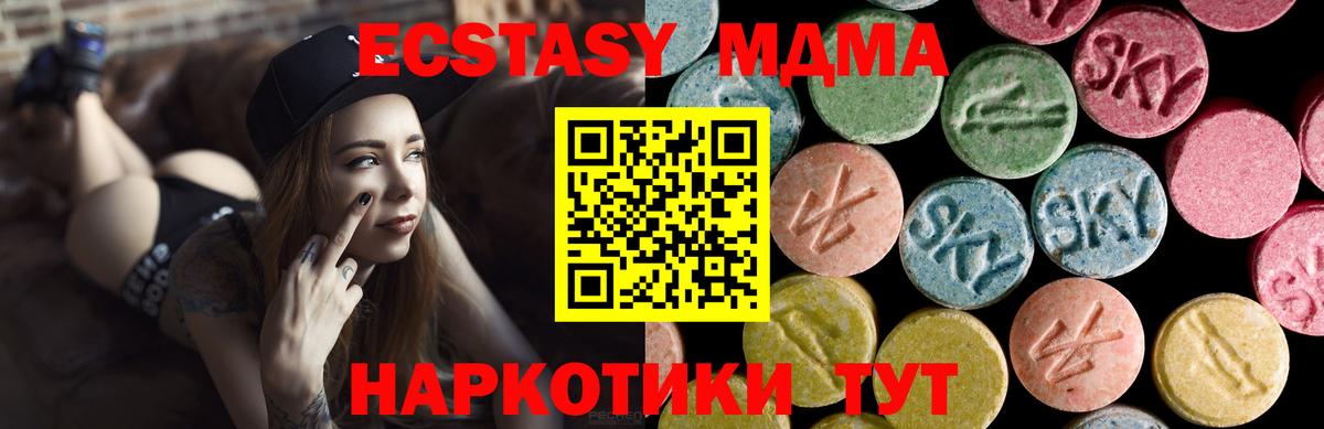 Экстази VHQ  Вход с VPN  ЭКСТАЗИ mix  Тобольск 