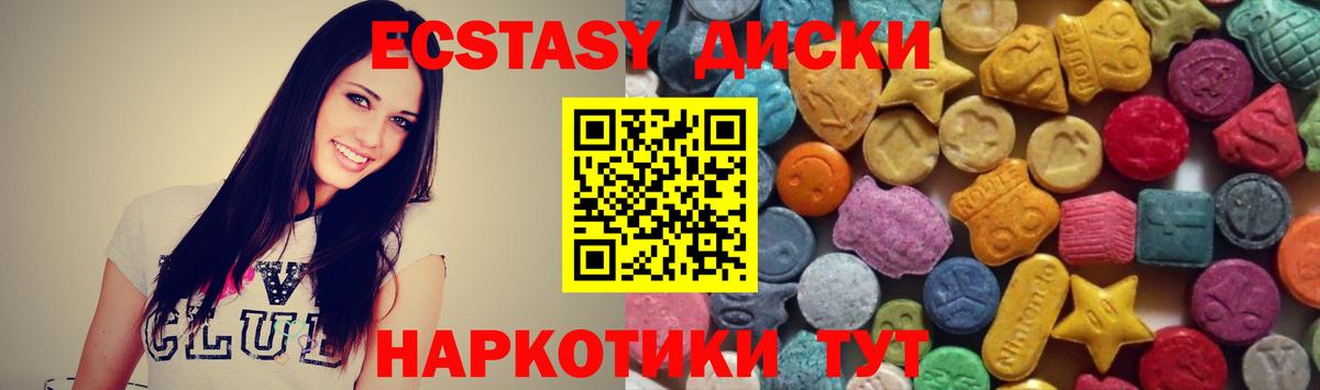 дарнет шоп  Экстази Cube  Тобольск  Ешки  Вход с VPN  Ecstasy louis Vuitton 