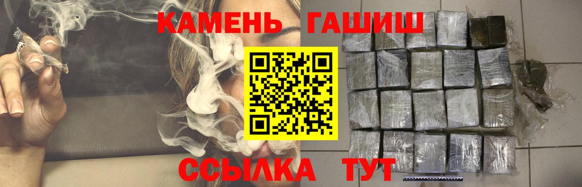 Тобольск  ГАШ  Вход с VPN  Гашиш Cannabis  Гашиш гарик 