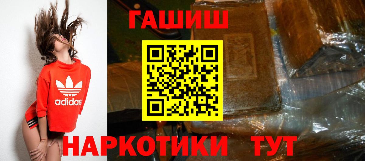 ГАШИШ убойный  ГАШИШ ice o lator  Гашик  Тобольск  Вход с VPN 