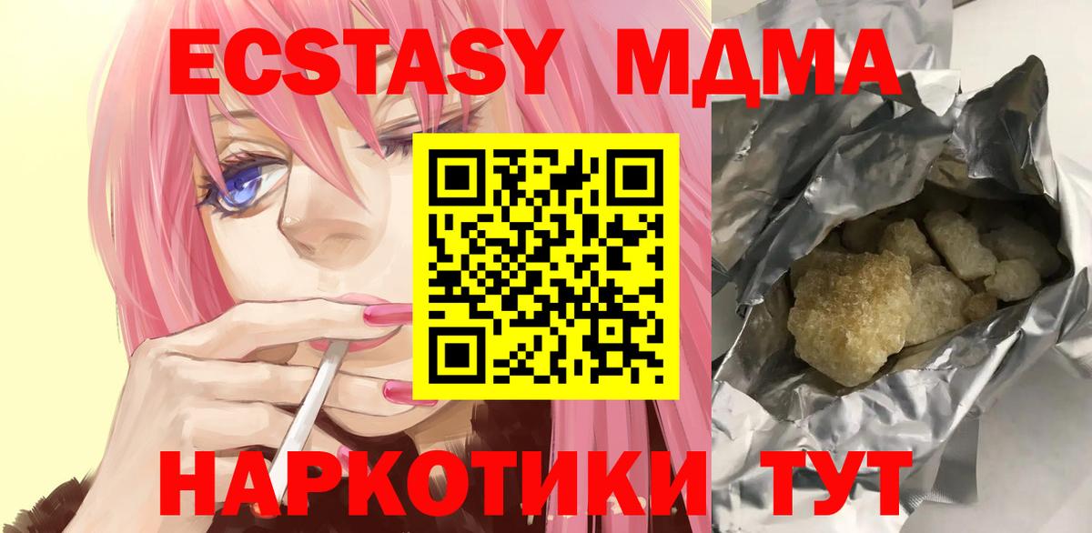 Тобольск  MDMA  Вход с VPN  MDMA crystal  MDMA кристаллы 