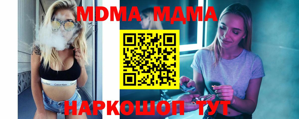 МДМА VHQ Тобольск