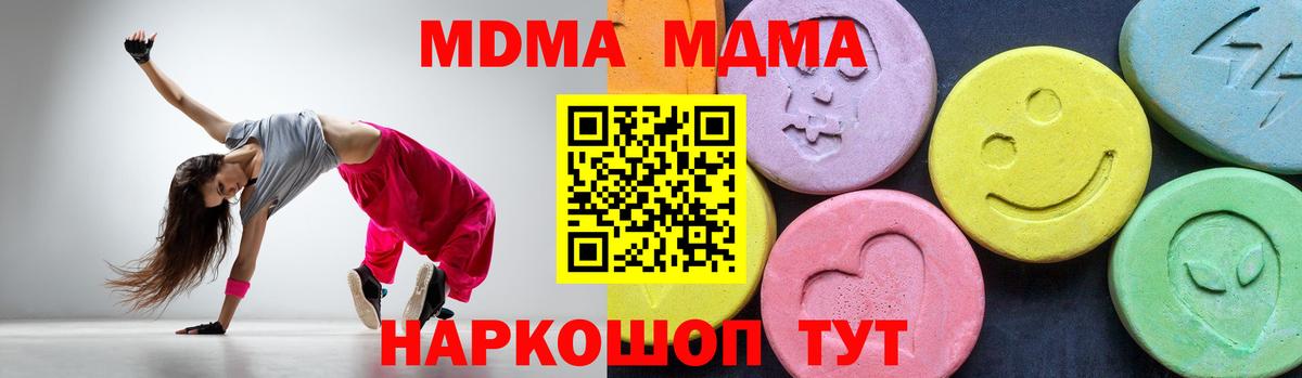 Тобольск  МДМА Molly  MDMA crystal  Вход с VPN 