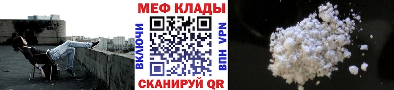 МЯУ-МЯУ mephedrone  Тобольск 