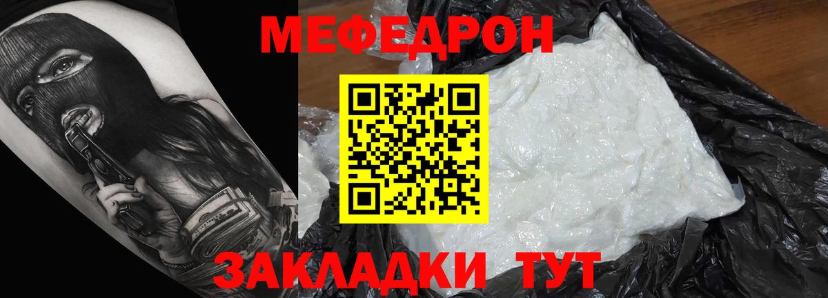 Мефедрон мука Тобольск