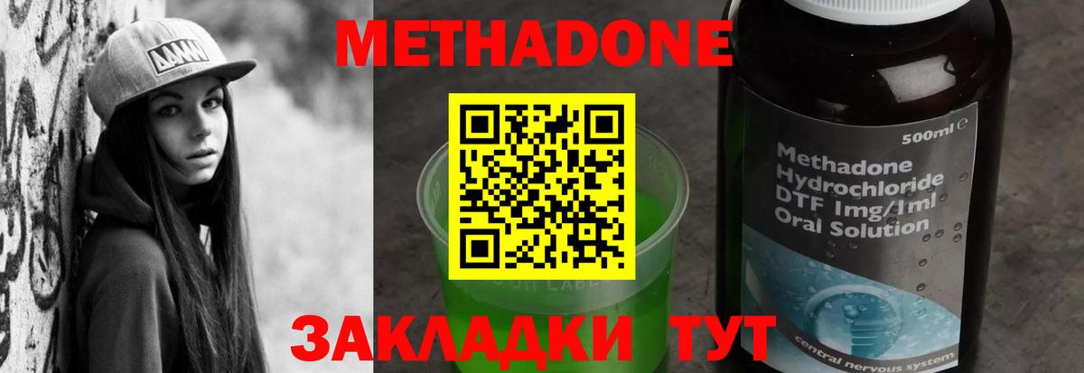 МЕТАДОН белоснежный Тобольск