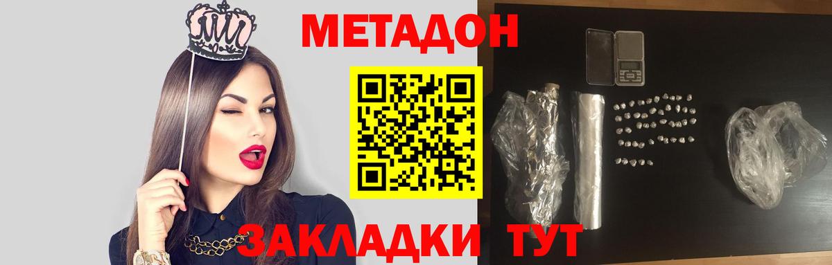 Метадон мёд  Вход с VPN  Тобольск 
