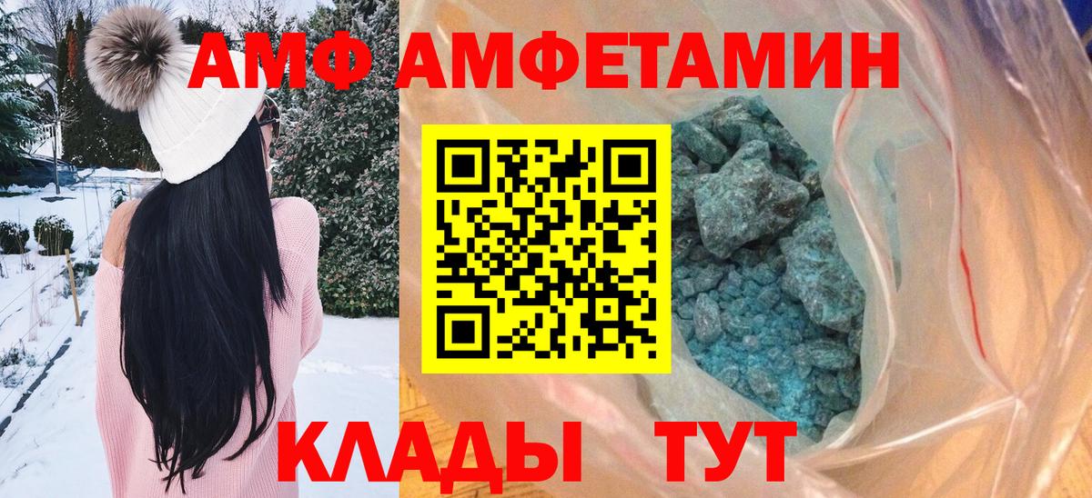 Первитин  Вход с VPN  Тобольск  Метамфетамин кристалл 