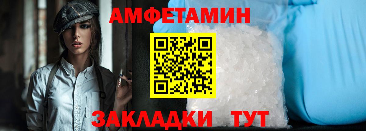Тобольск  МЕТАМФЕТАМИН винт  Вход с VPN 