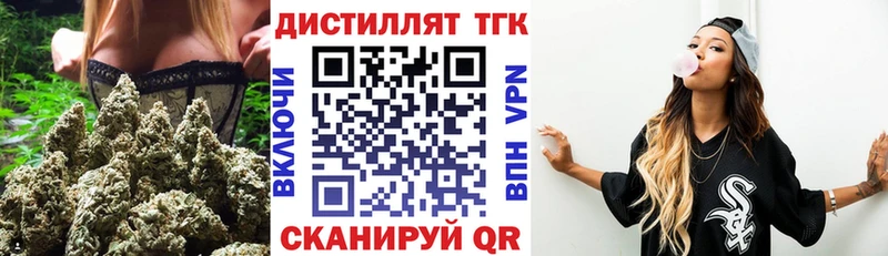 ТГК жижа Тобольск