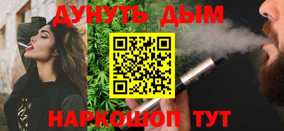 Конопля план  Бошки Шишки LSD WEED  Тобольск  Бошки Шишки план  Вход с VPN 