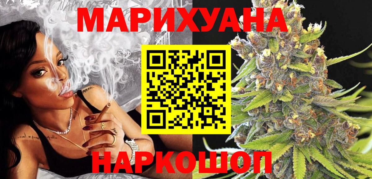 Каннабис Ganja Тобольск